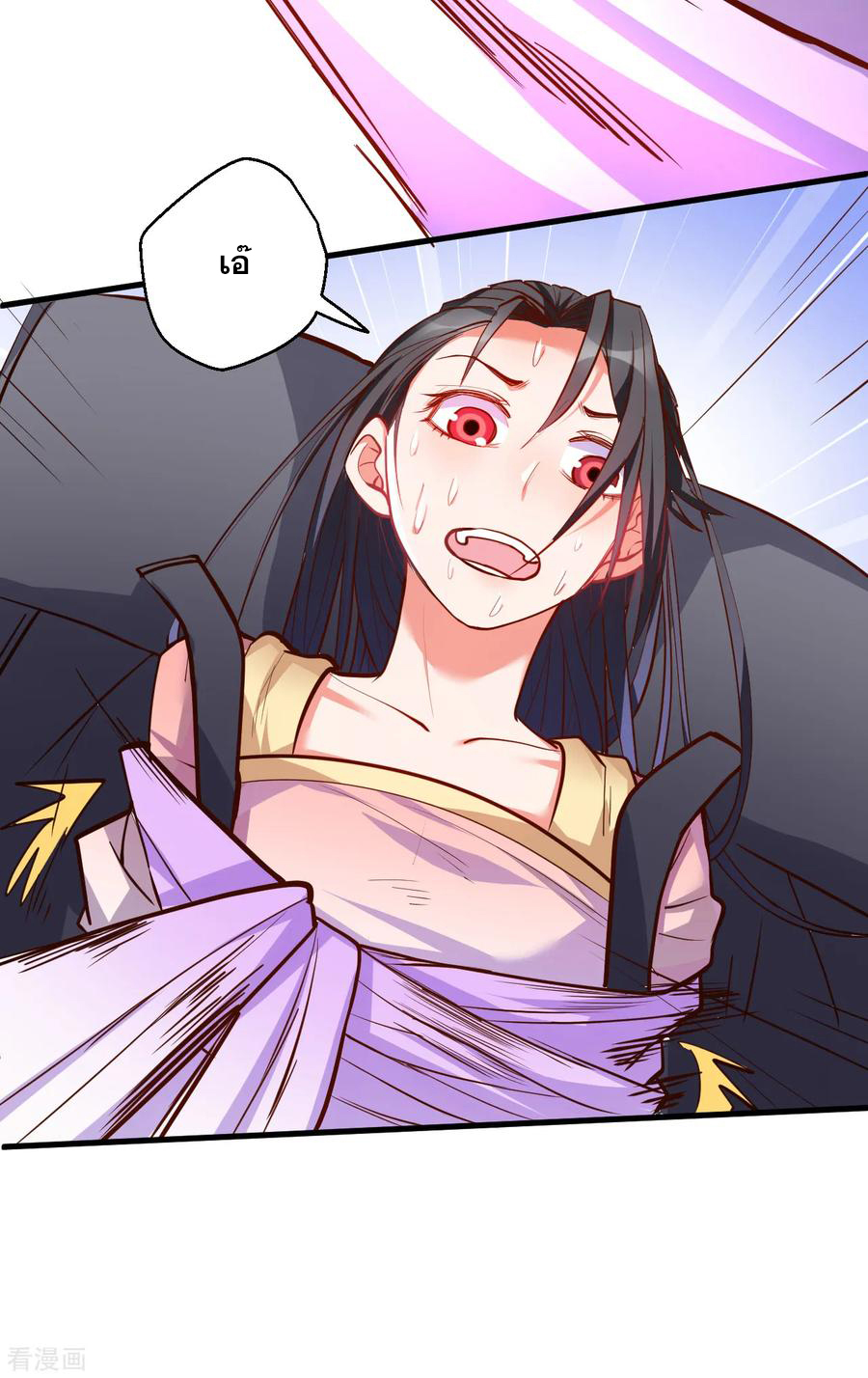 The Strongest Golden Kidney System ตอนที่ 36 หน้า 27