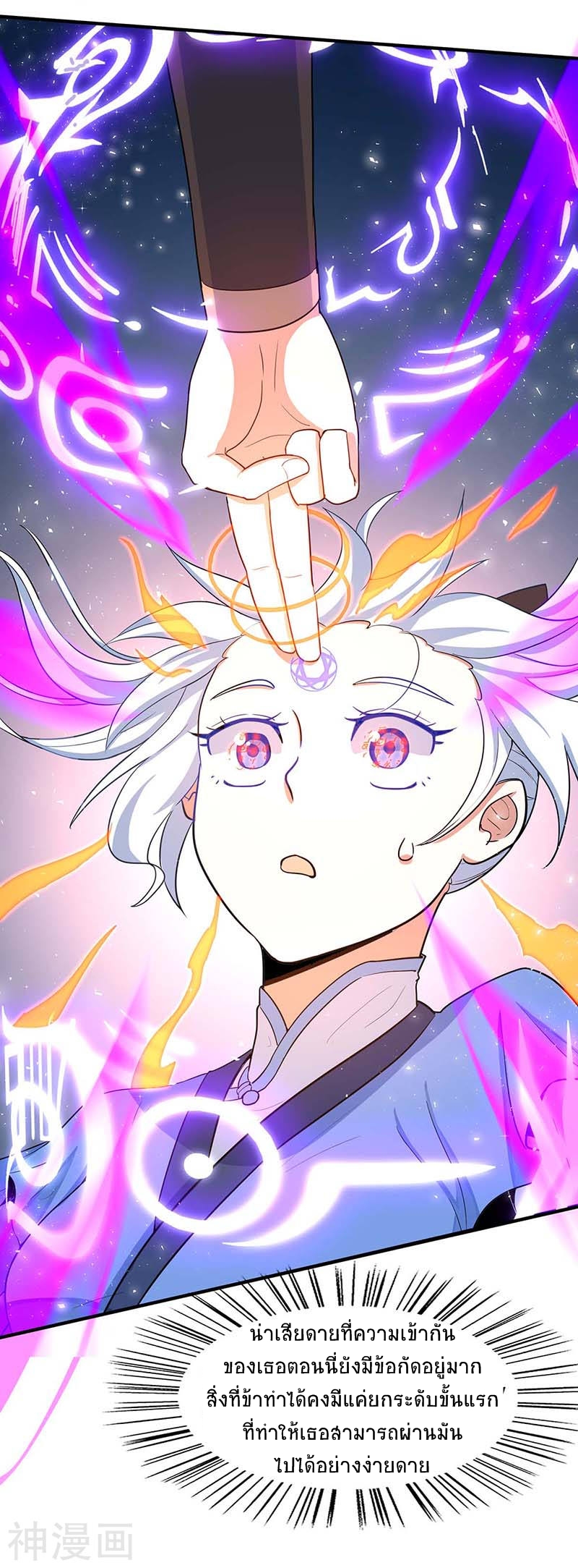 การกลับมาของจักพรรดิ์ ตอนที่ 94 หน้า 6