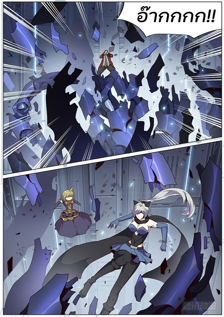 เกิดใหม่เป็นสายพันธุ์ต่างดาว ตอนที่ 55 หน้า 8