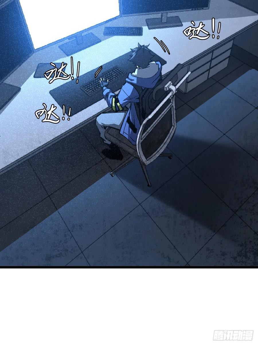 ผมโหดที่สุดในเกมนี้นะครับ ตอนที่ 2 หน้า 138