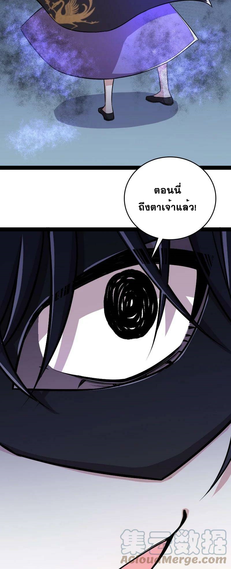 ชีวิตอันสันโดษของจักพรรดิ์หลินเกอ ตอนที่ 91 หน้า 43