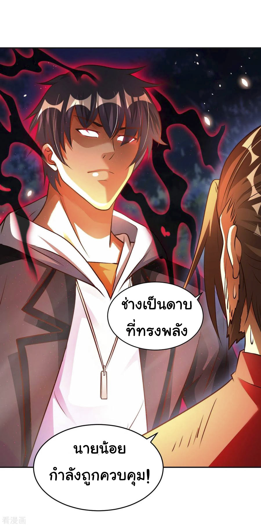 อาจารย์ของผม โคตรจะเทพ (My Master Is A God Of Cultivators) จบ ตอนที่ 31 หน้า 3