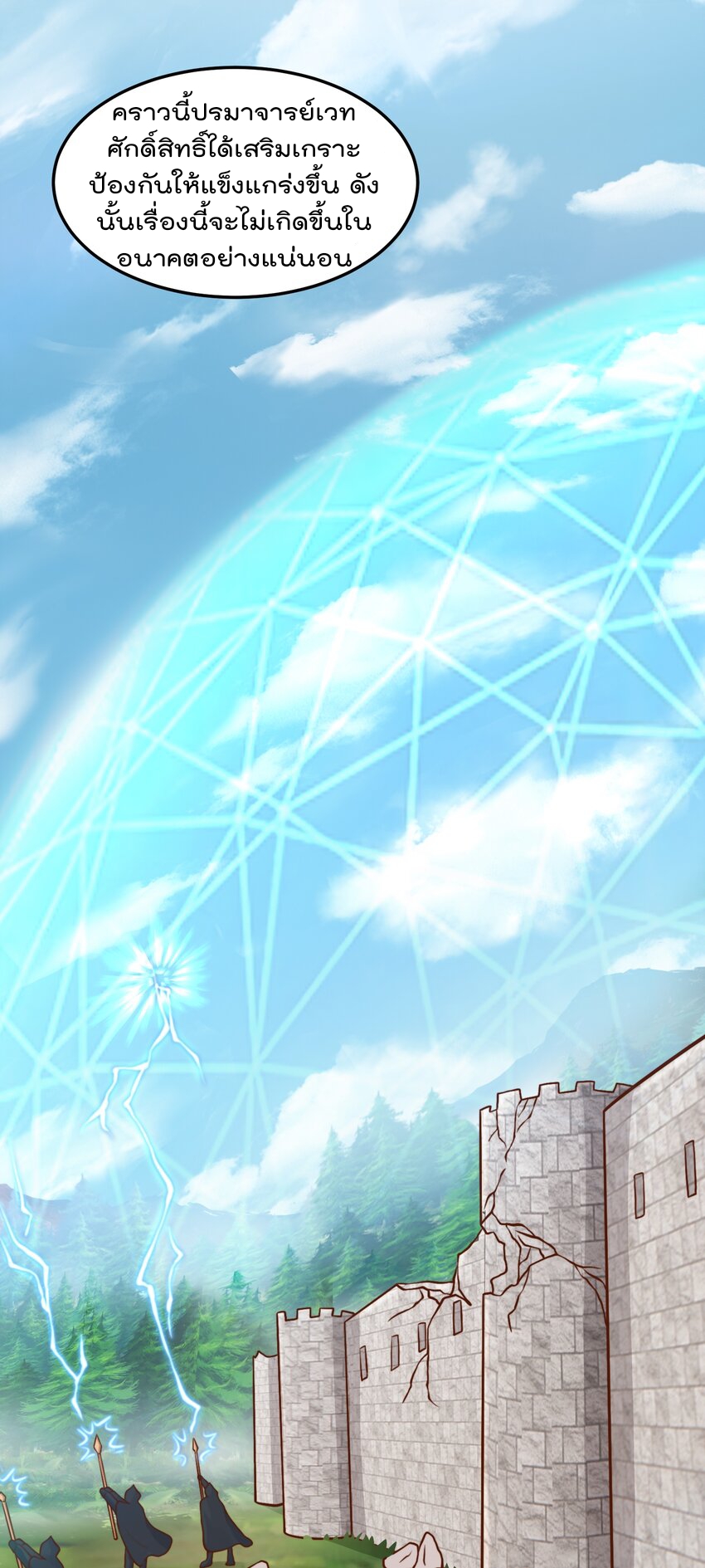 สมบัติทั้งหมดที่ข้าทิ้งไปตอนนี้กลายเป็นผู้หญิงไปซะแล้ว (ชนต้นฉบับ) ตอนที่ 52 หน้า 29