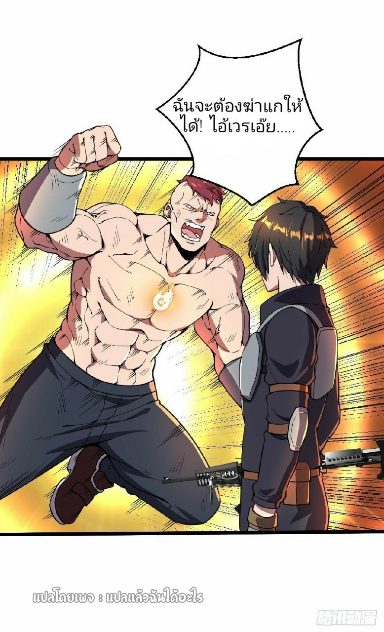 ฮาเร็มกองทัพสาวนี้ของผม ตอนที่ 14 หน้า 9