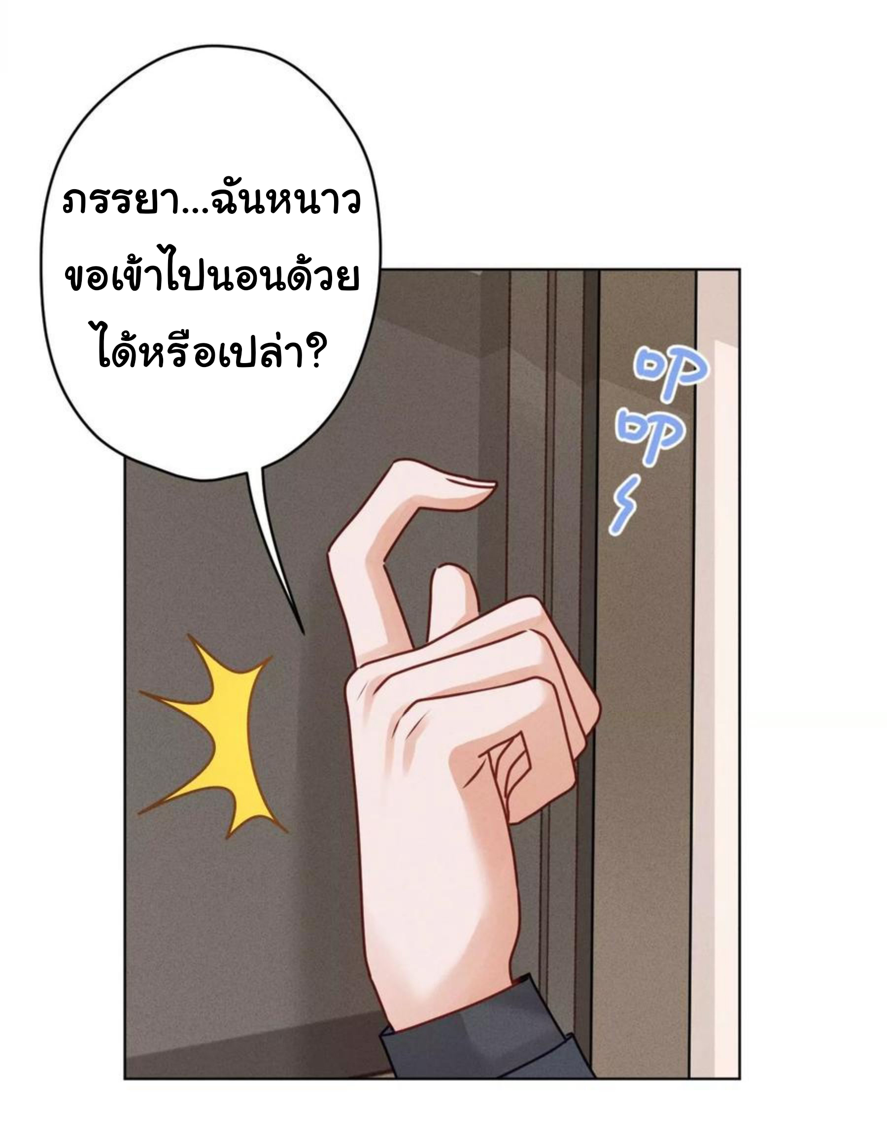 Lu Feng is the best son-in-law สุดยอดลูกเขย "ลู่เฟิง" ตอนที่ 185 หน้า 26