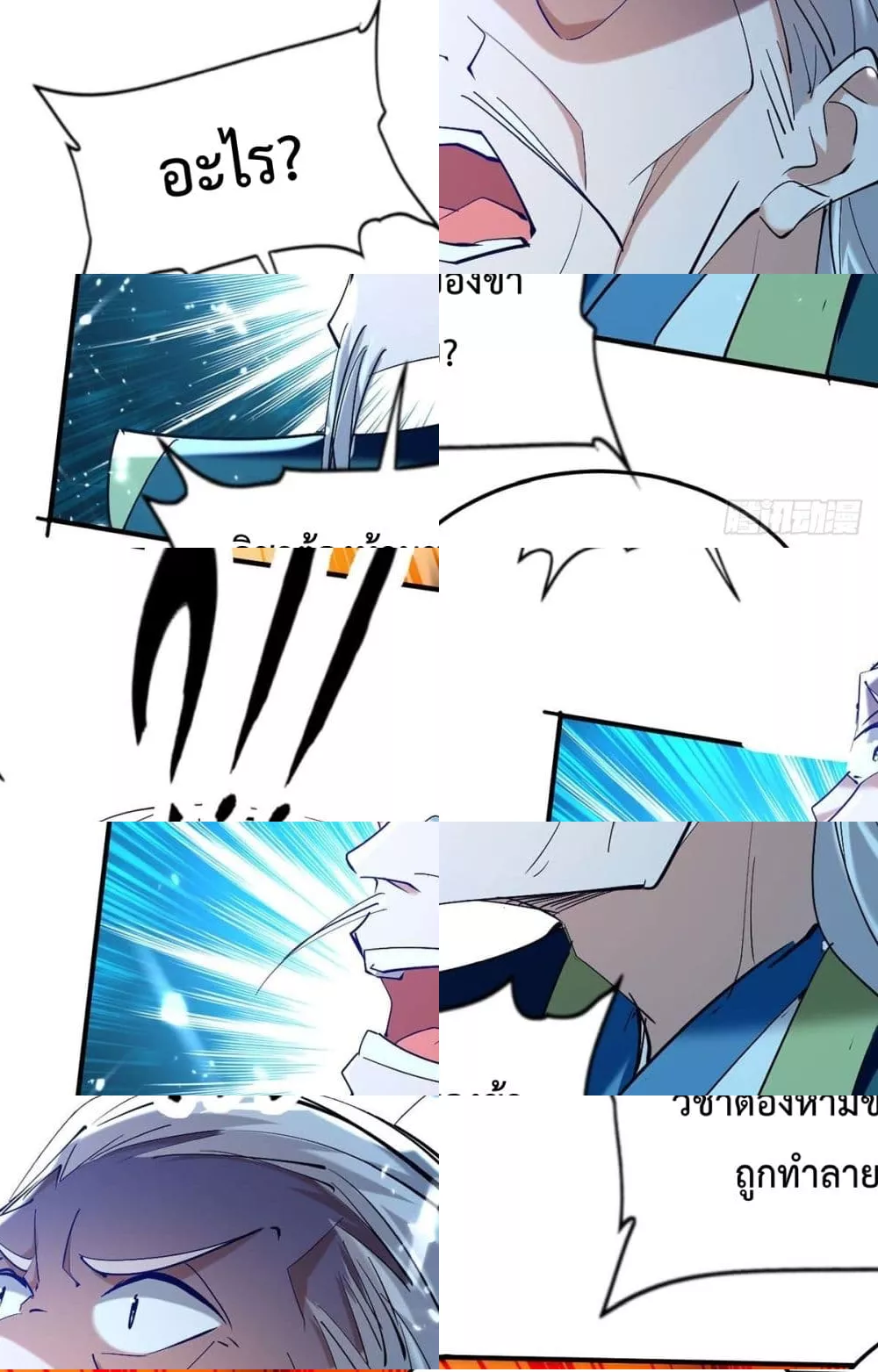 การกลับมาของจักพรรดิ์ ตอนที่ 277 หน้า 10