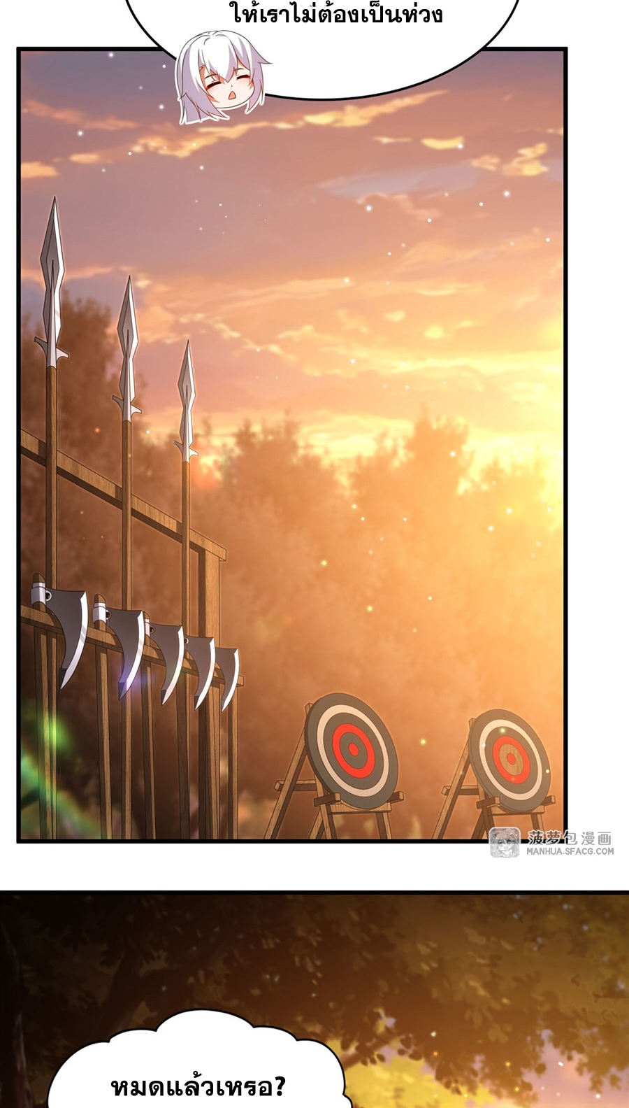 Shut Up, Evil Dragon! I don't want to raise a child with you anymore ตอนที่ 23 หน้า 30