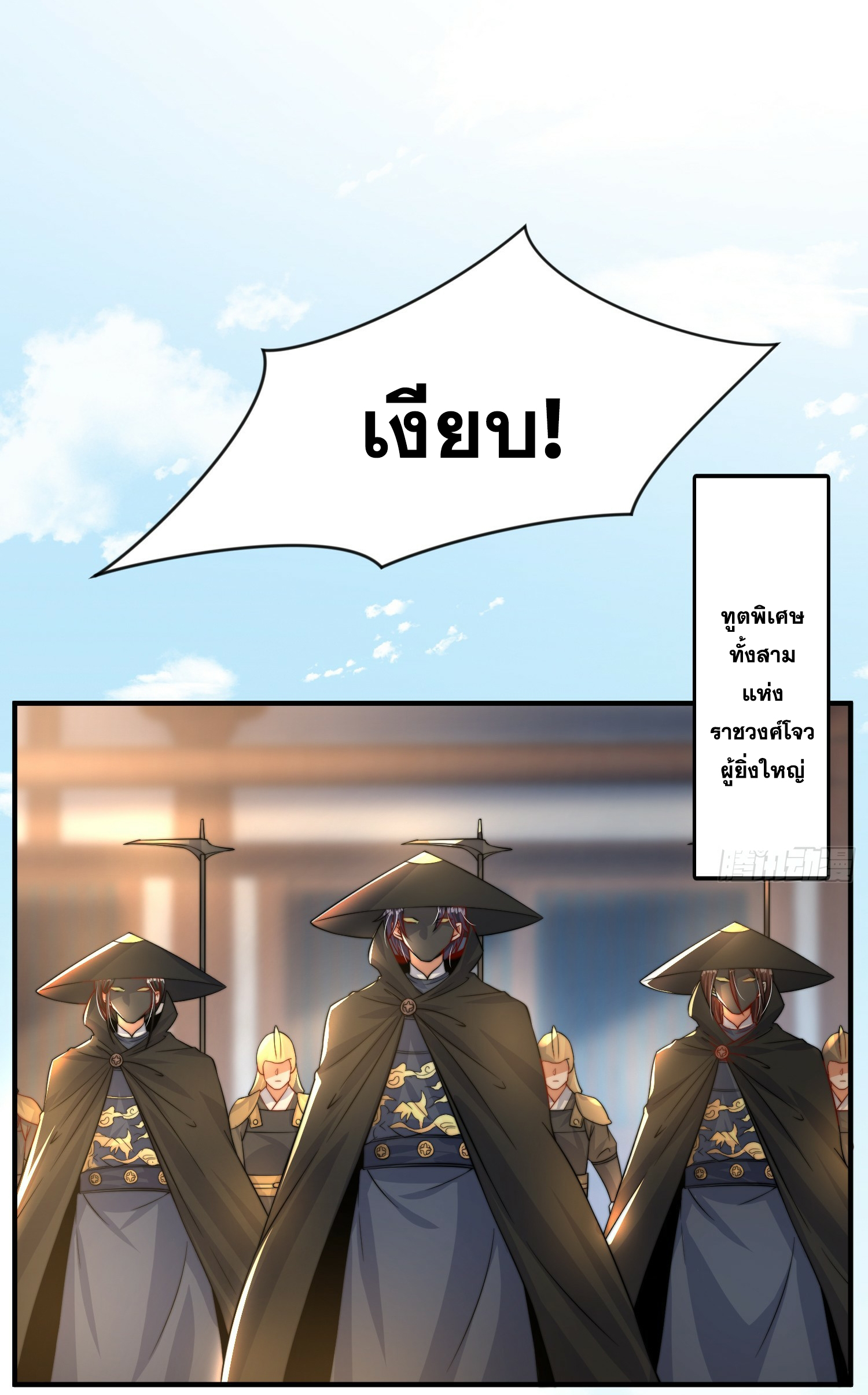 พิชิตใจท่านอาจารย์หญิงผู้งดงาม (ทันจีน) ตอนที่ 8 หน้า 60