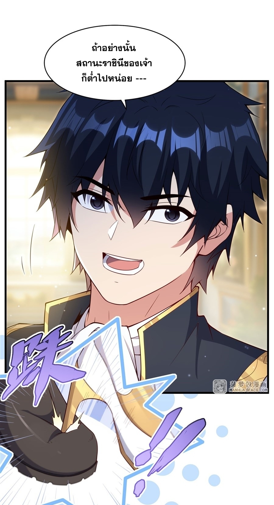 Shut Up, Evil Dragon! หุบปากซะยัยมังกรร้ายข้าไม่อยากมีลูกกับเจ้าอีกแล้ว ตอนที่ 18 หน้า 26