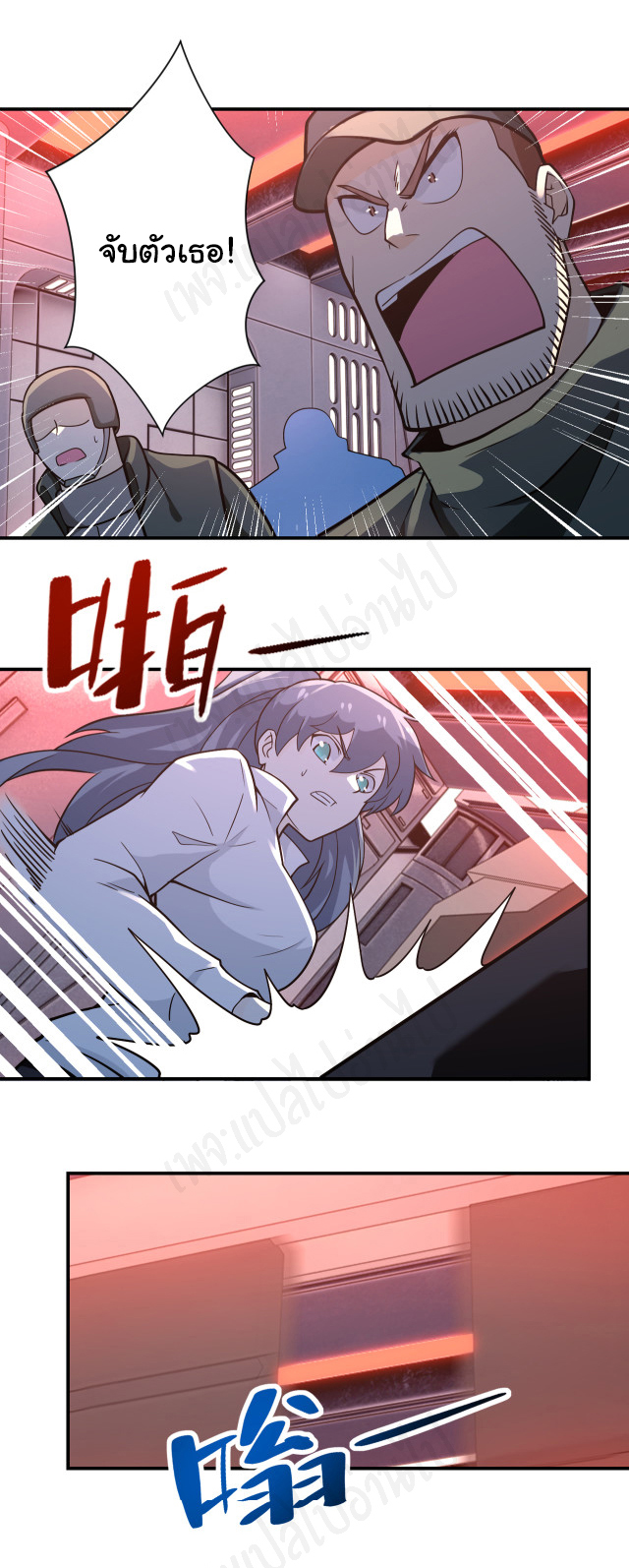 Apocalyptic Super System ตอนที่ 252 หน้า 18