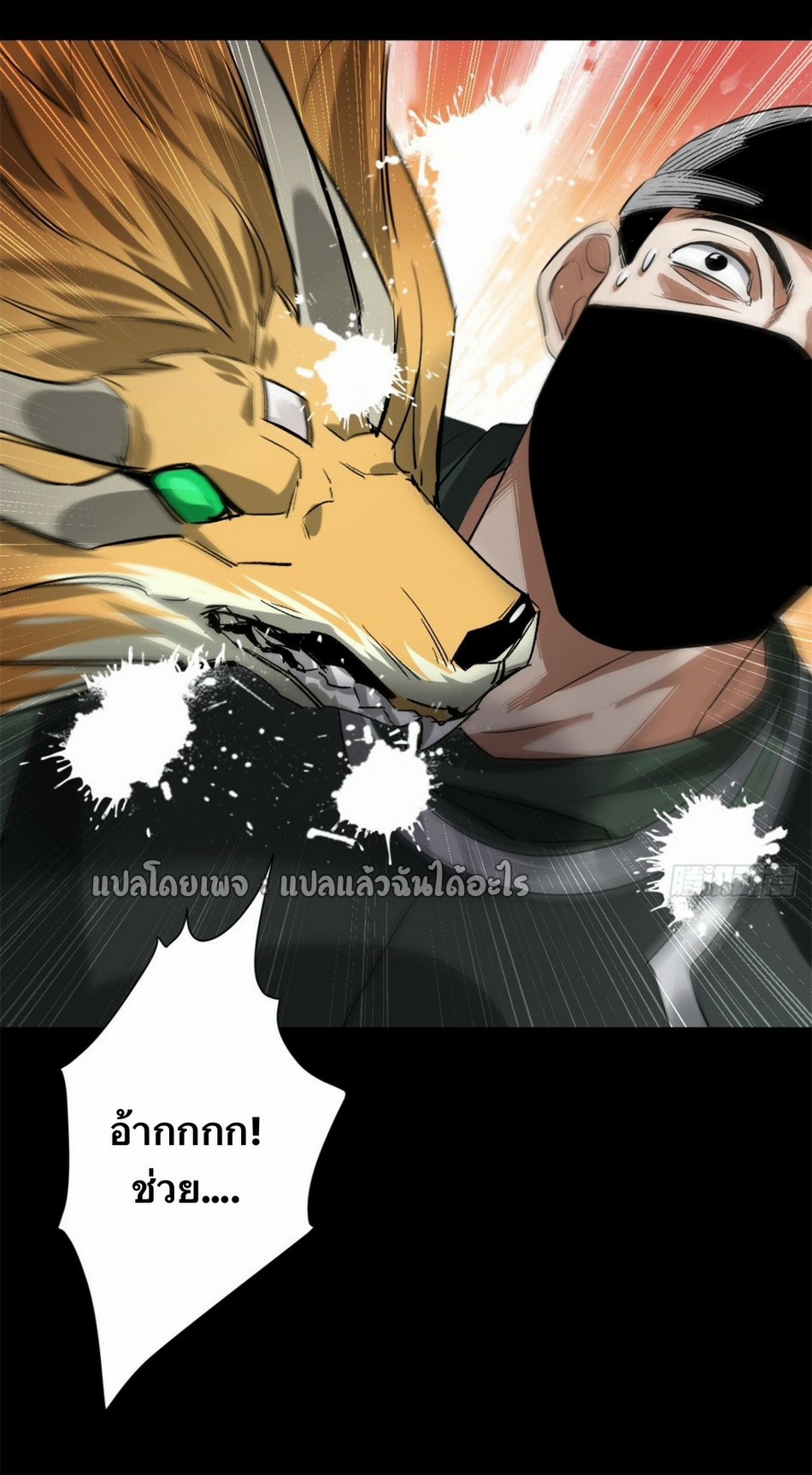 รูเล็ตเวิลด์ สุ่มไอเทมเอาชีวิตรอด ตอนที่ 125 หน้า 4