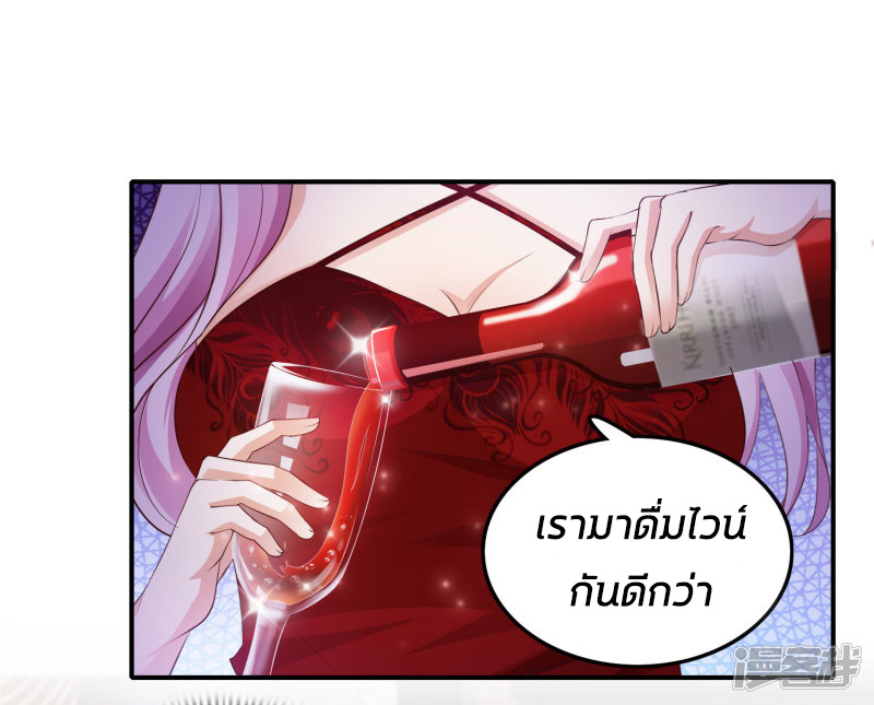 ราชาดอกไม้อมตะ ตอนที่ 16 หน้า 25