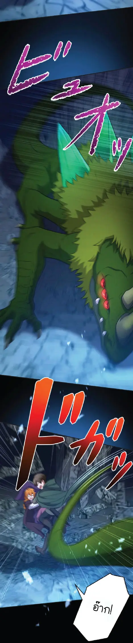 ไกด์นักผจญภัย: เส้นทางลัดสู่การเป็นผู้แข็งแกร่งที่สุด ตอนที่ 1 หน้า 56