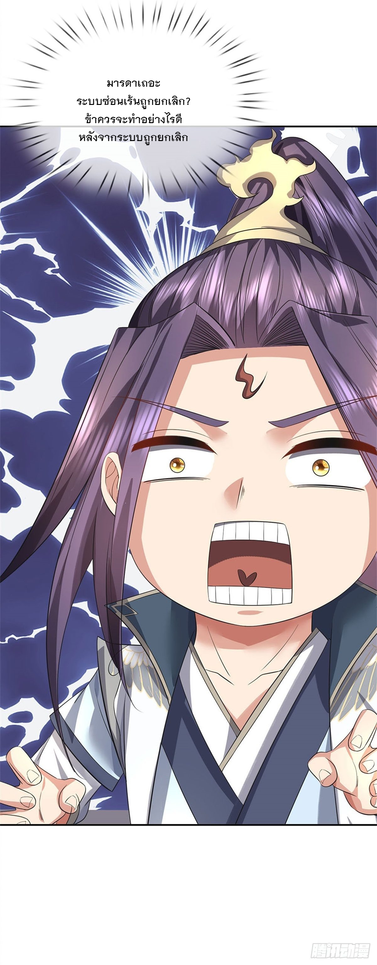 ข้าถูกเลี้ยงดูโดยหญิงสาวปีศาจ ตอนที่ 1 หน้า 37