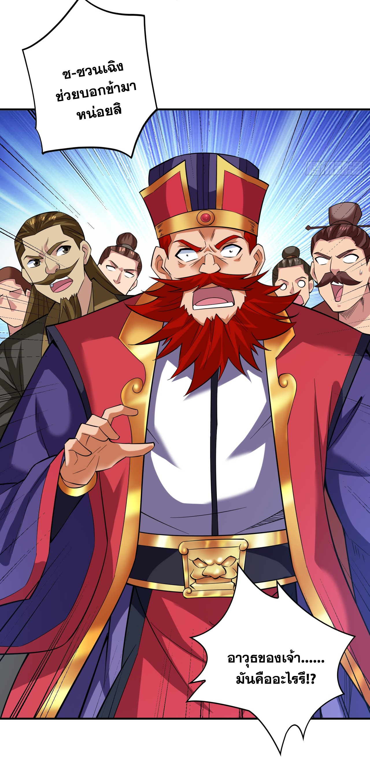 ข้าอยู่อย่างสันโดษมากว่า 100,000 ปี (ทันจีน) ตอนที่ 89 หน้า 8