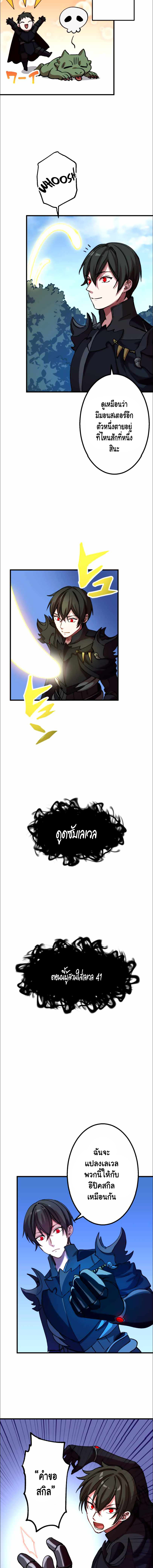 Level Drain ตอนที่ 21 หน้า 4