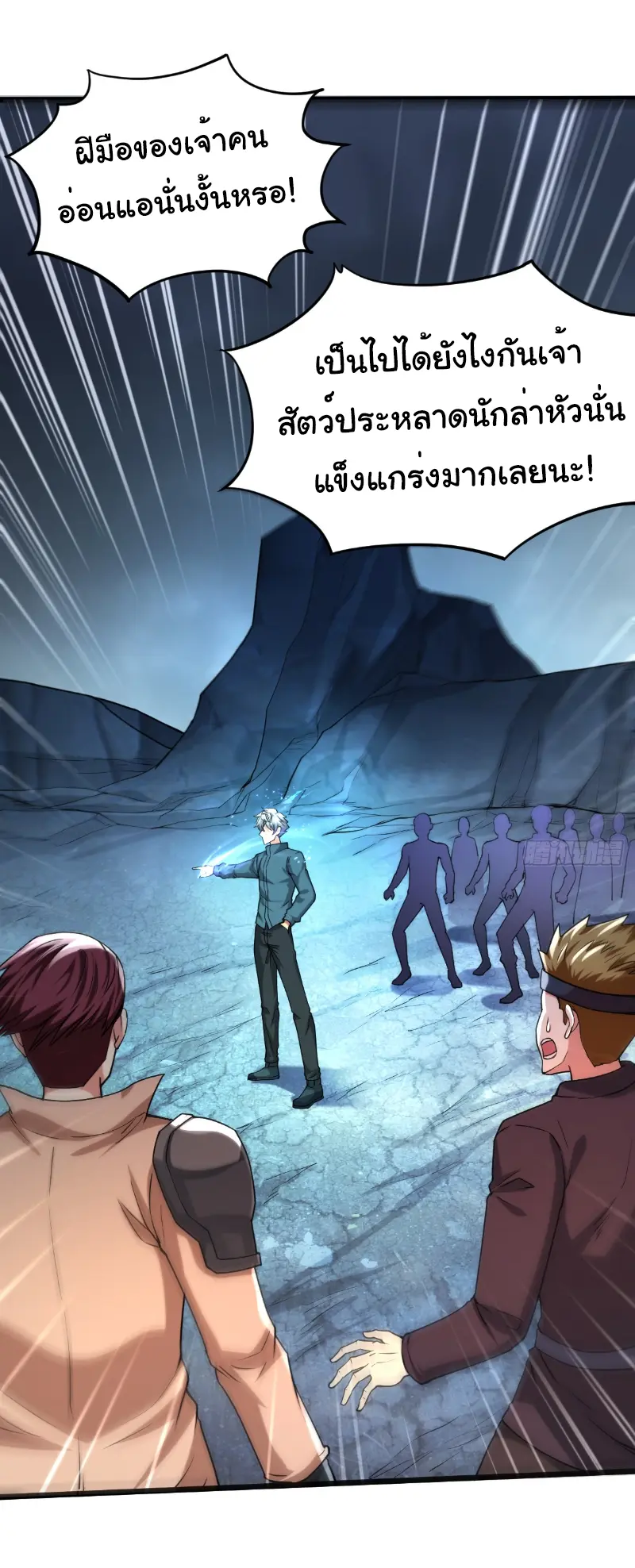 I catch monsters in the apocalypse - ฉันจับสัตว์ประหลาดในวันสิ้นโลก ตอนที่ 18 หน้า 28