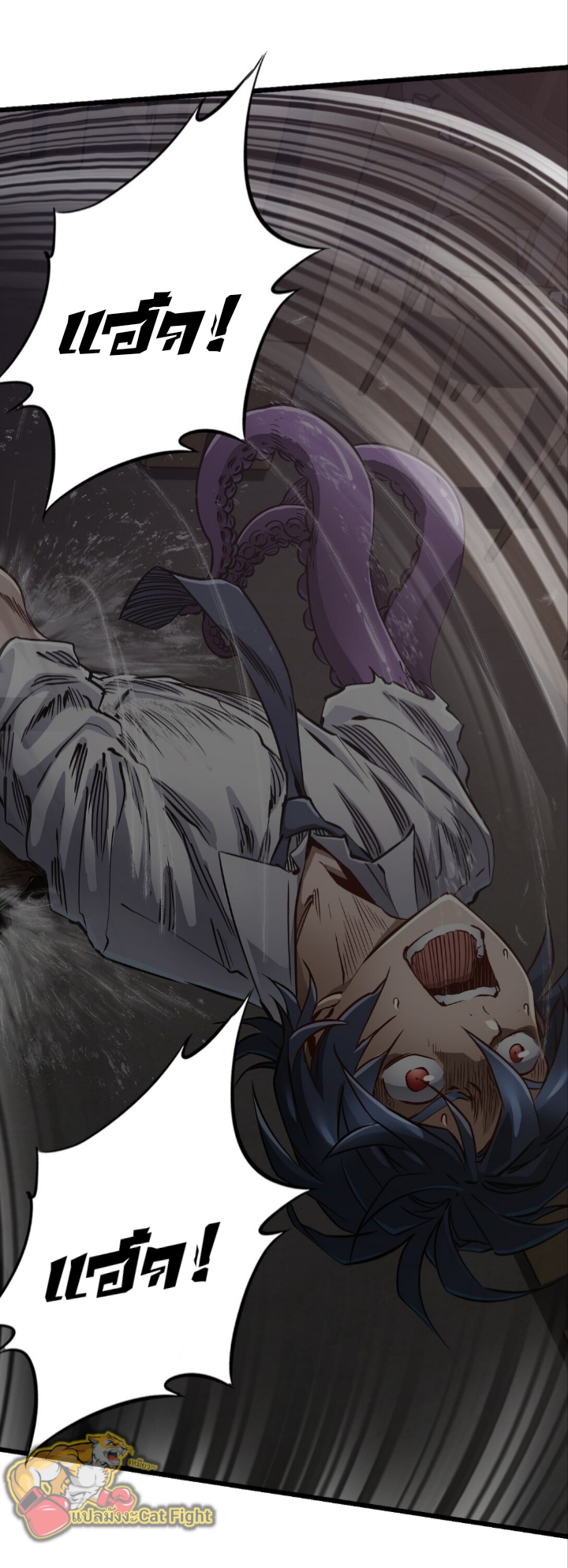 หัตถ์ของพระเจ้า ตอนที่ 30 หน้า 51