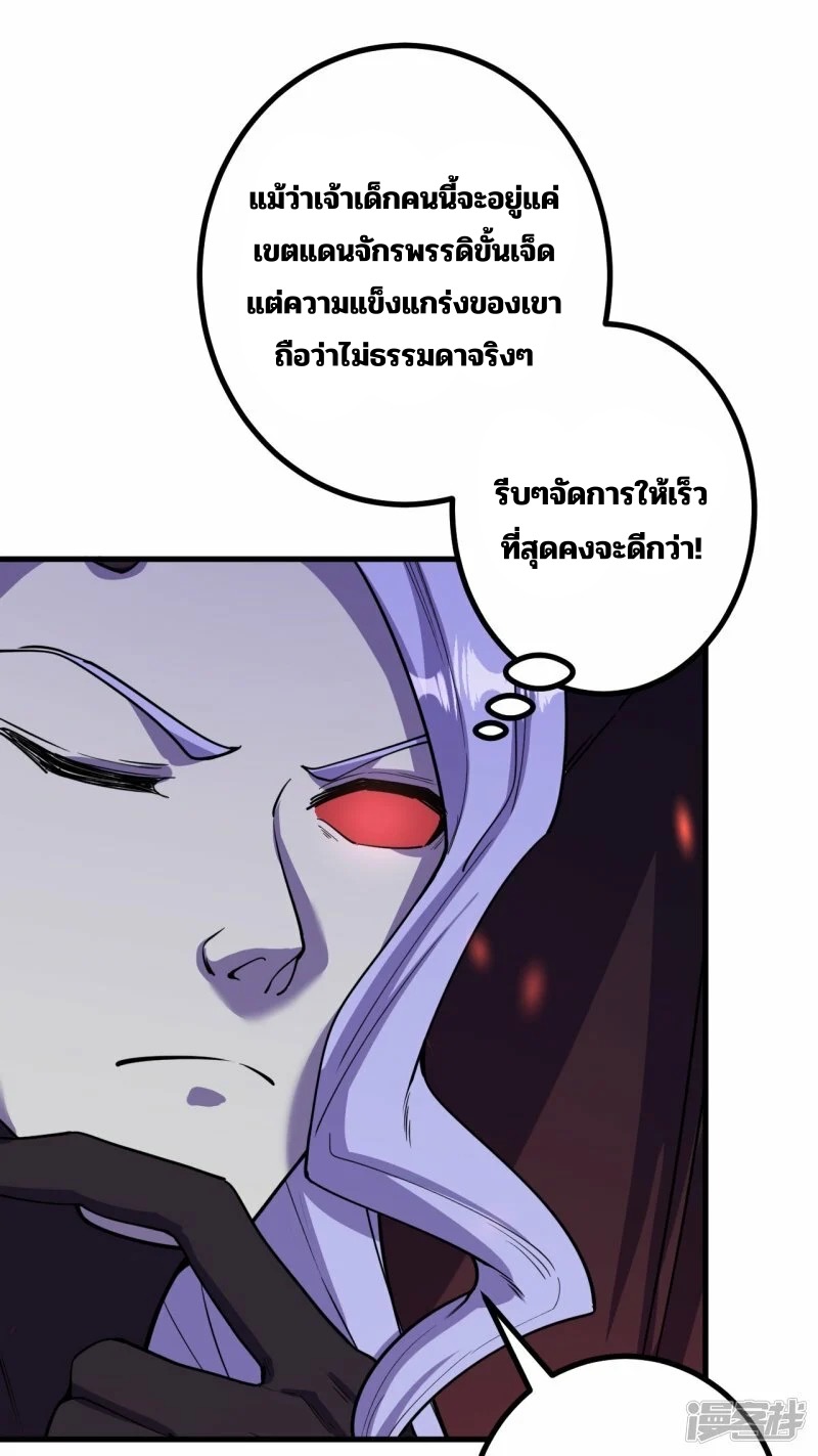 บรรพบุรุษผู้ขัดเกลากายา (ทันจีน) ตอนที่ 194 หน้า 16