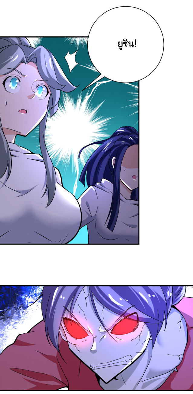 Apocalyptic Super System ตอนที่ 370 หน้า 8