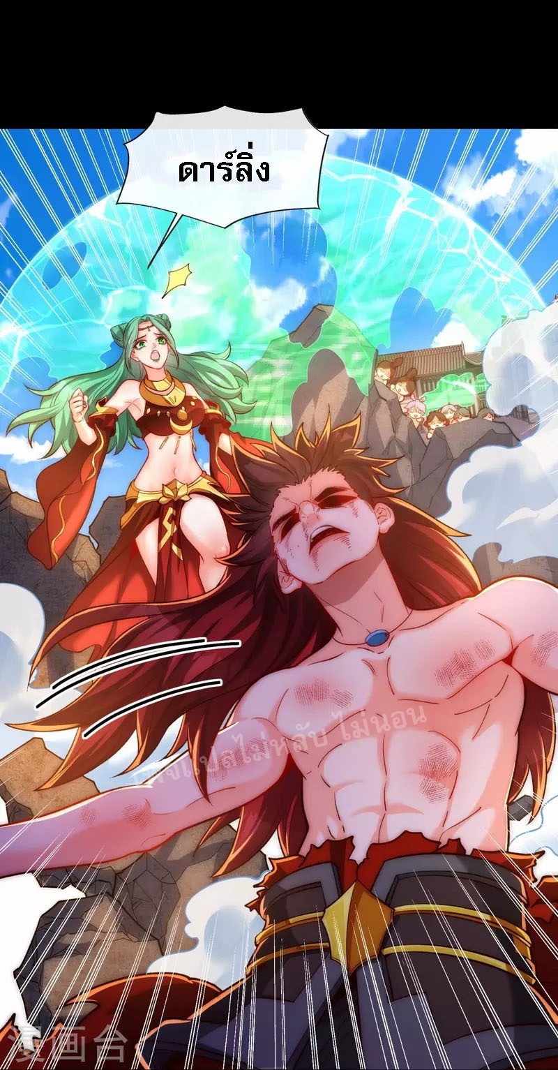 |.ข้านี่แหละราชันย์เทพสวรรค์แห่งพิภพ ตอนที่ 14 หน้า 14