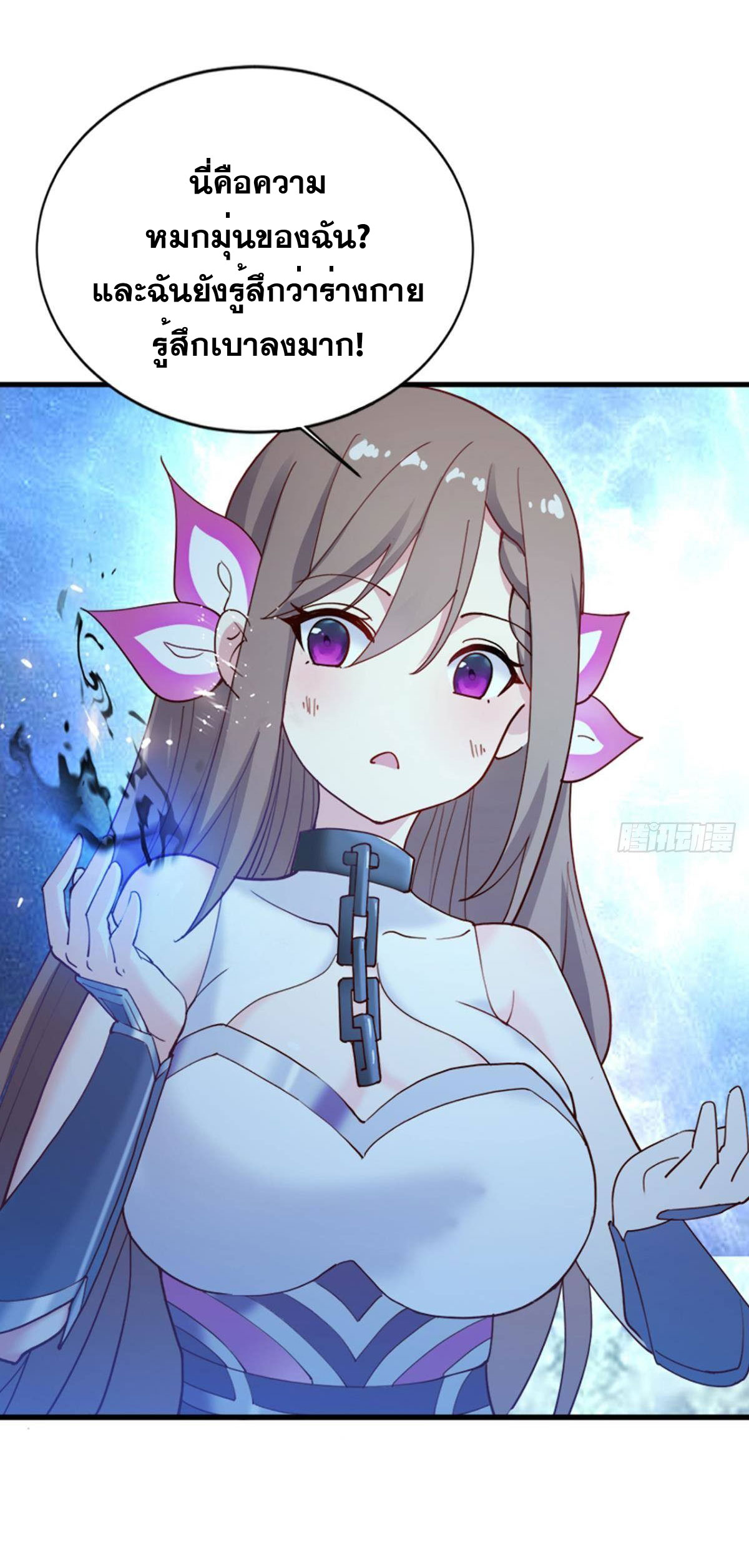 แก้วิกฤตแห่งสวรรค์ ตอนที่ 16 หน้า 7