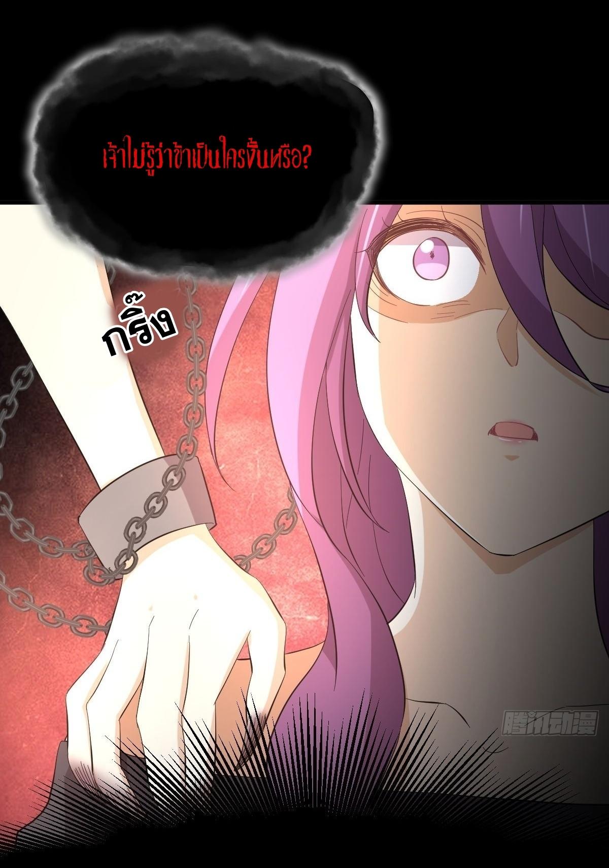 Immortal Swordsman in The Reverse World ข้าเซียนกระบี่ไม่เกาะสตรี ตอนที่ 339 หน้า 26