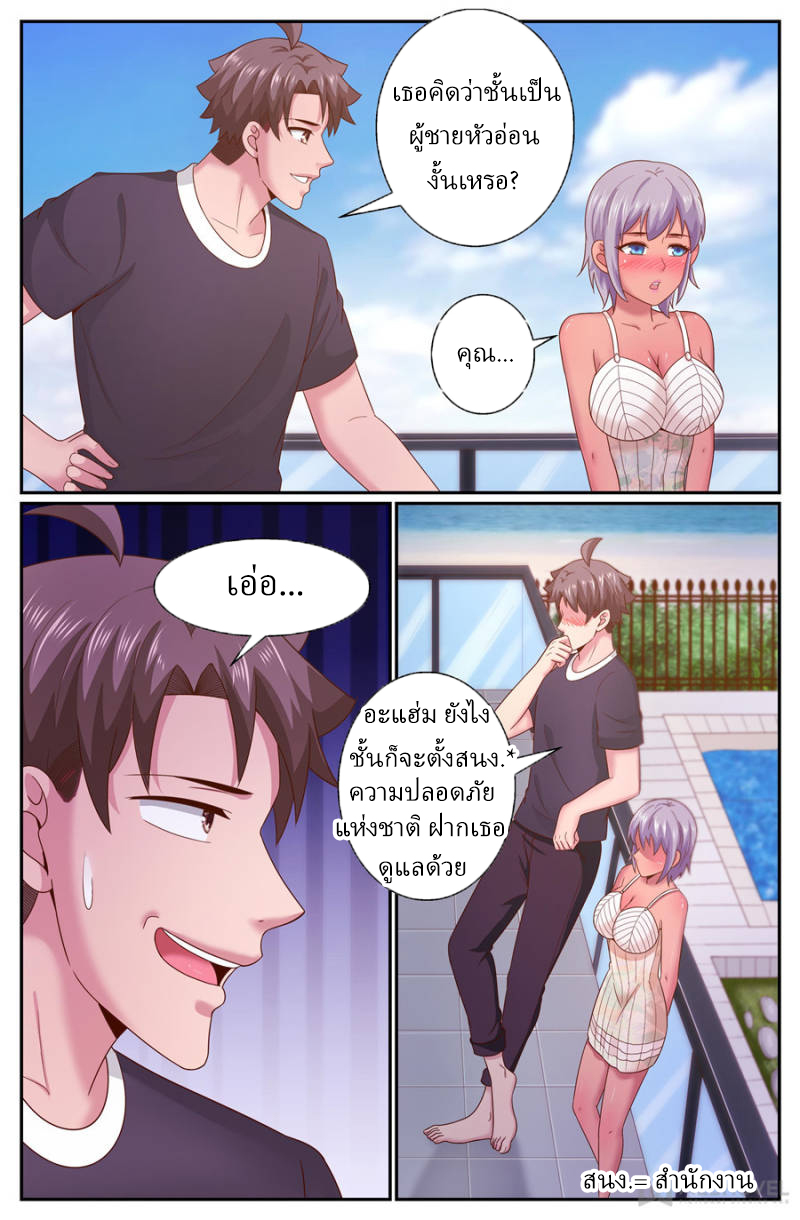 เจียงเฉิน ตอนที่ 258 หน้า 7