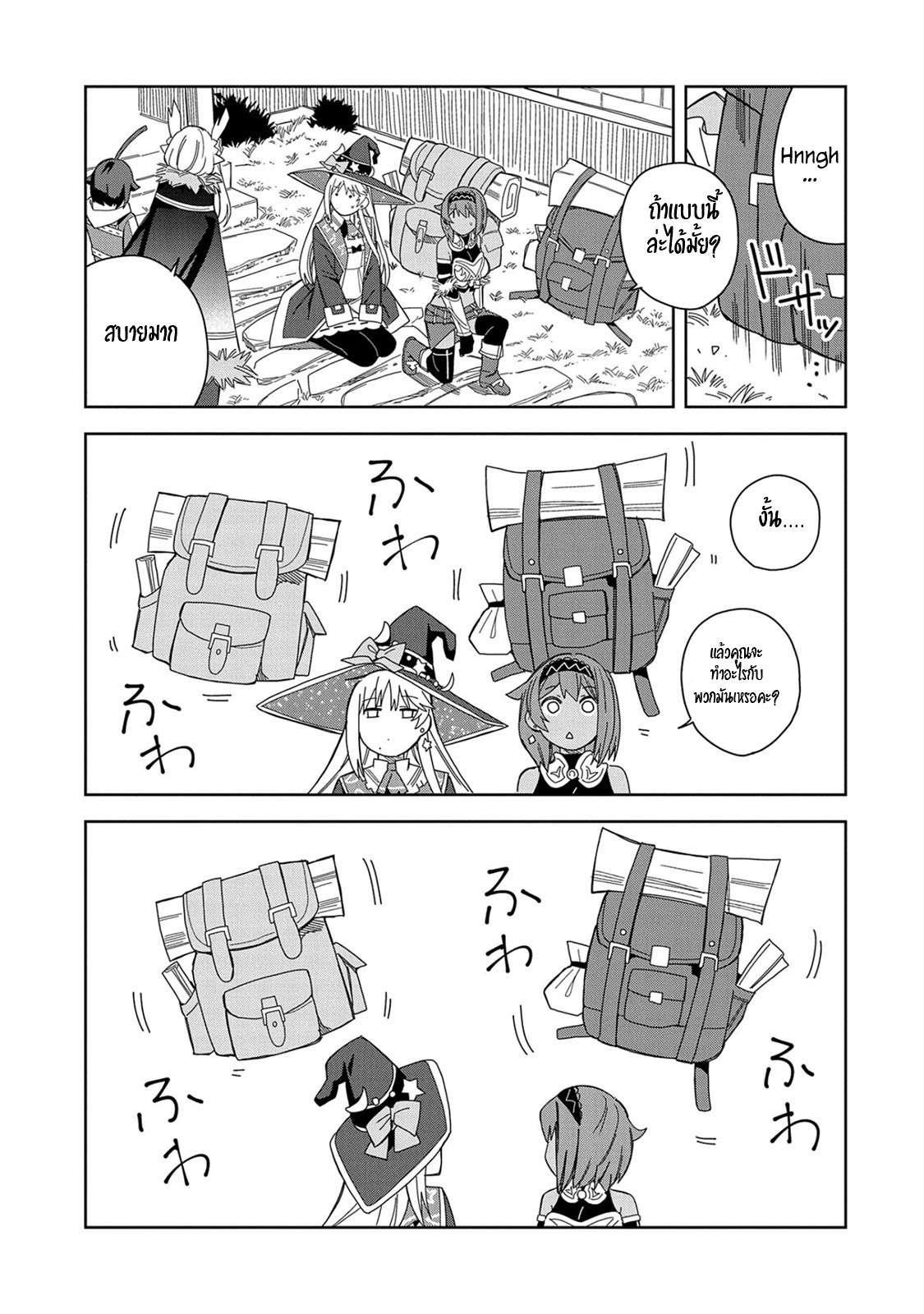 Akuma no Niidzuma ตอนที่ 20 หน้า 6