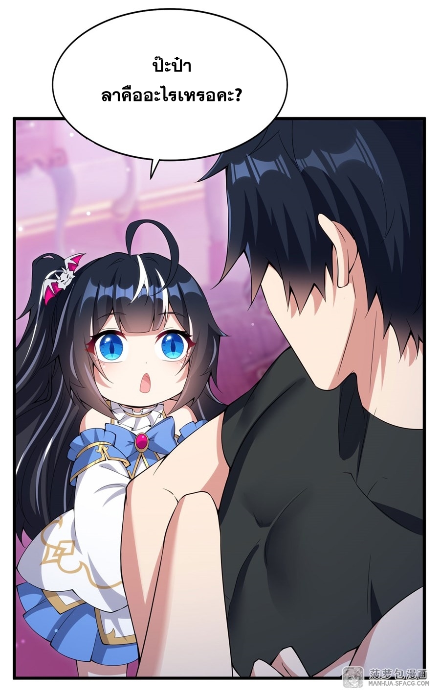 Shut Up, Evil Dragon! หุบปากซะยัยมังกรร้ายข้าไม่อยากมีลูกกับเจ้าอีกแล้ว ตอนที่ 9 หน้า 30