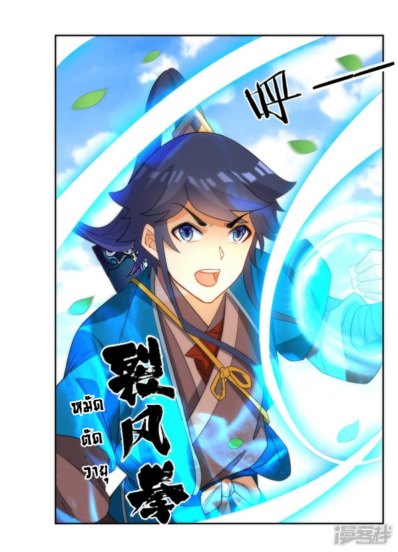 ข้ารับใช้ชั้นหนึ่ง ตอนที่ 57 หน้า 13