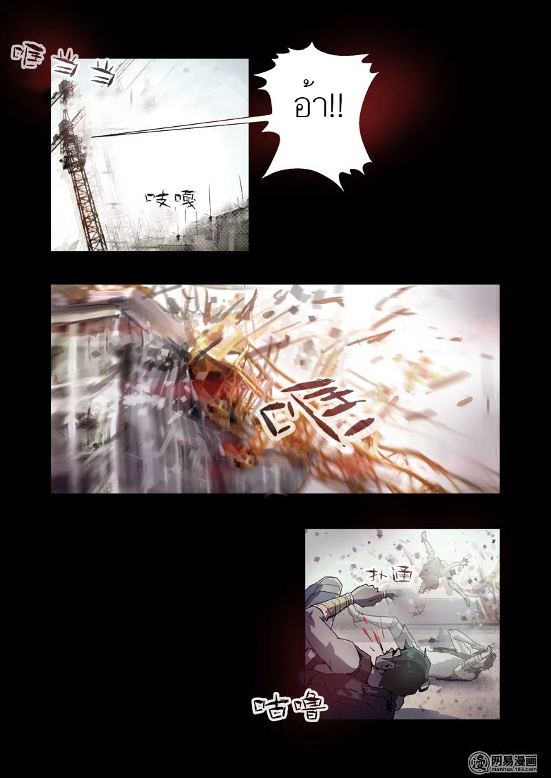 Lost in Zombie City ตอนที่ 13 หน้า 16