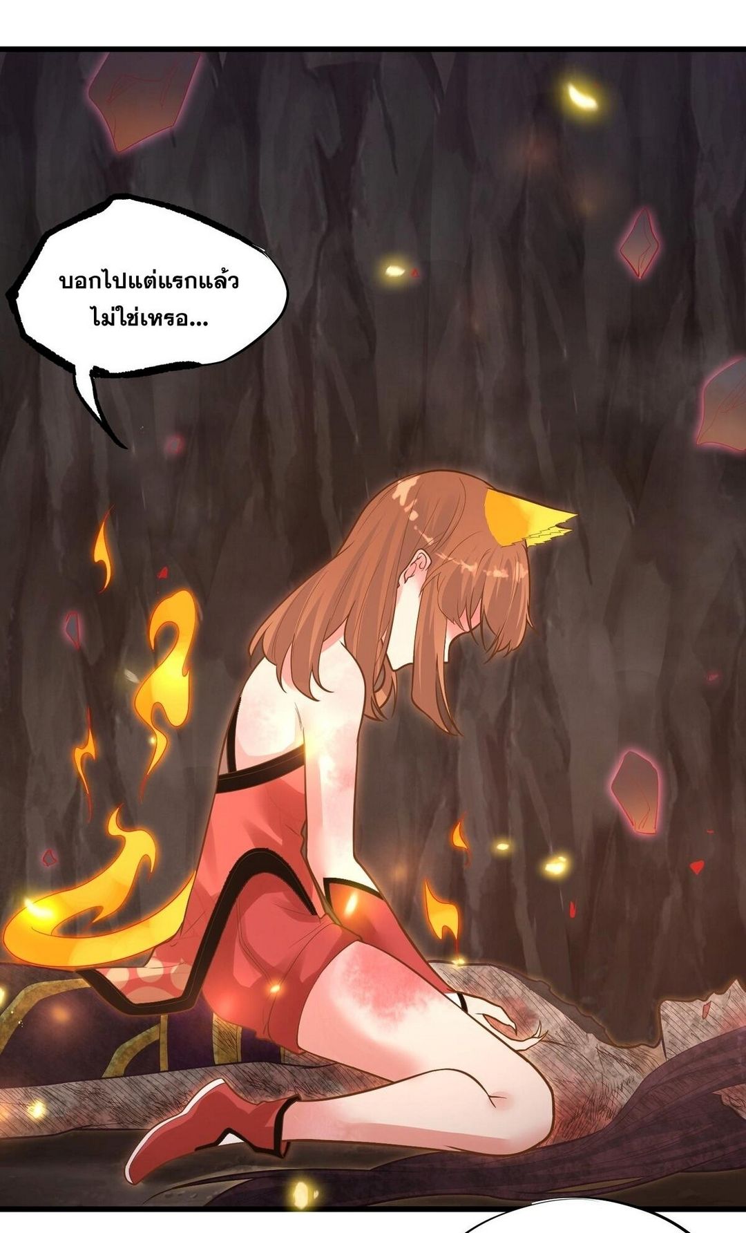 Surrounded By Monsters I Found A Little Witch ถูกปีศาจรายล้อม ข้าเก็บแม่มดน้อยขึ้นมา (ตัดจบ) ตอนที่ 12 หน้า 27