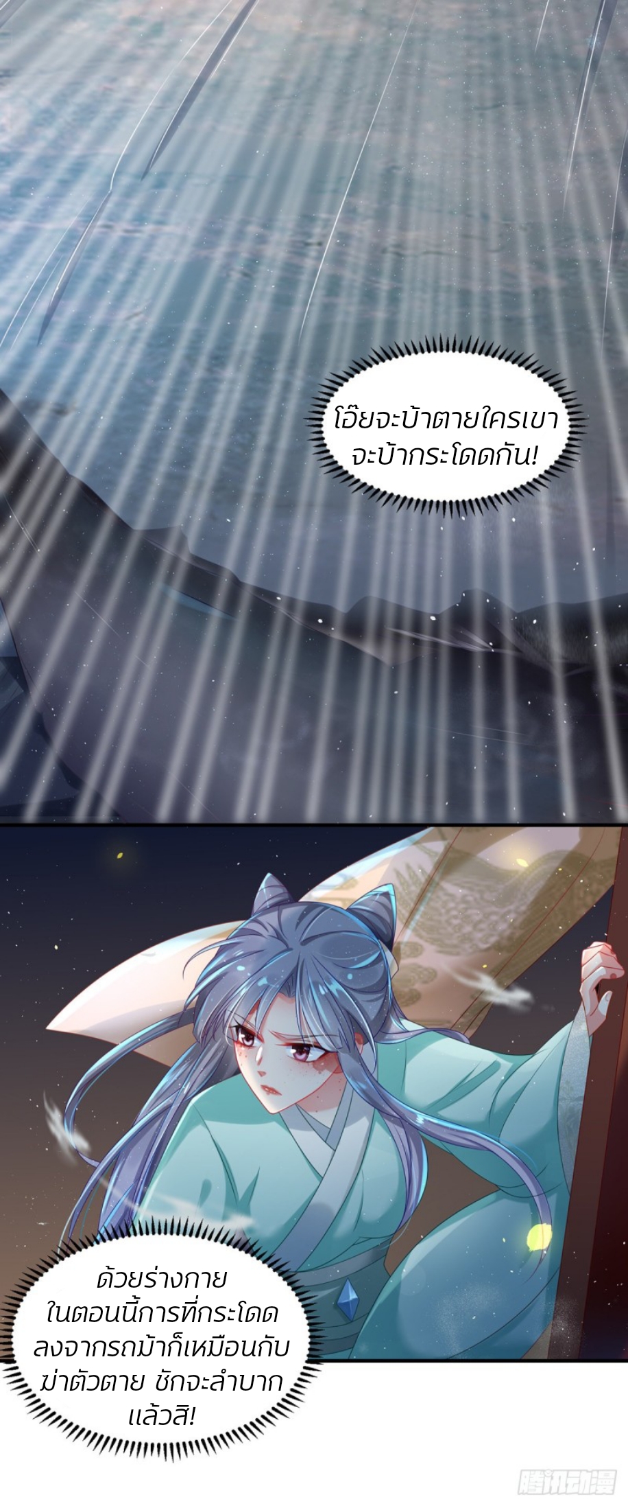 สามีผู้หลงไหลคลั่งใคล้ข้า ตอนที่ 2 หน้า 25