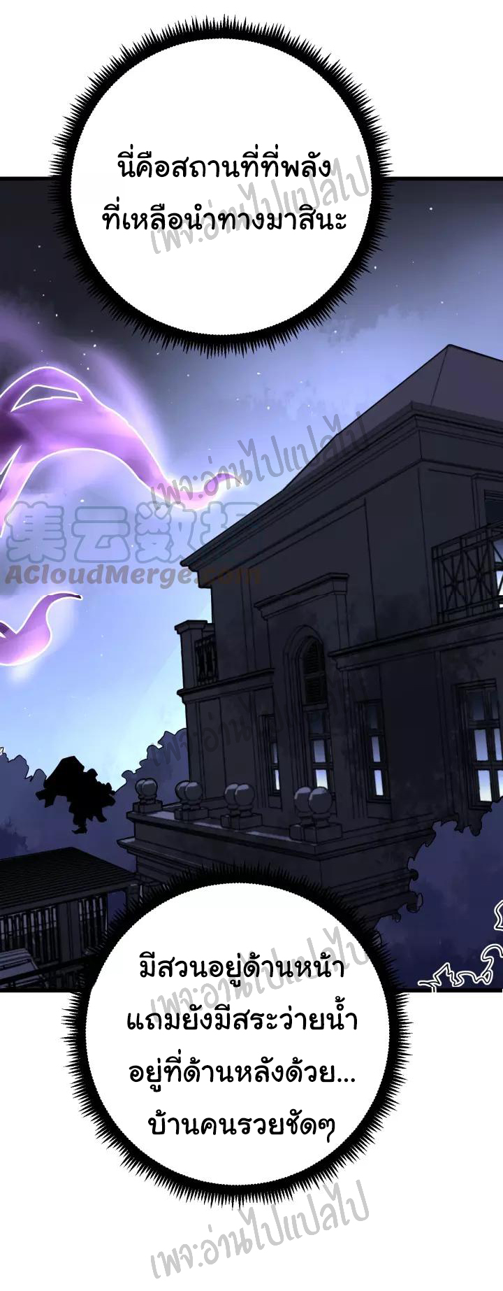 Bad Hand Witch Doctor สุดยอดพ่อมดหมอผี ตอนที่ 70 หน้า 28