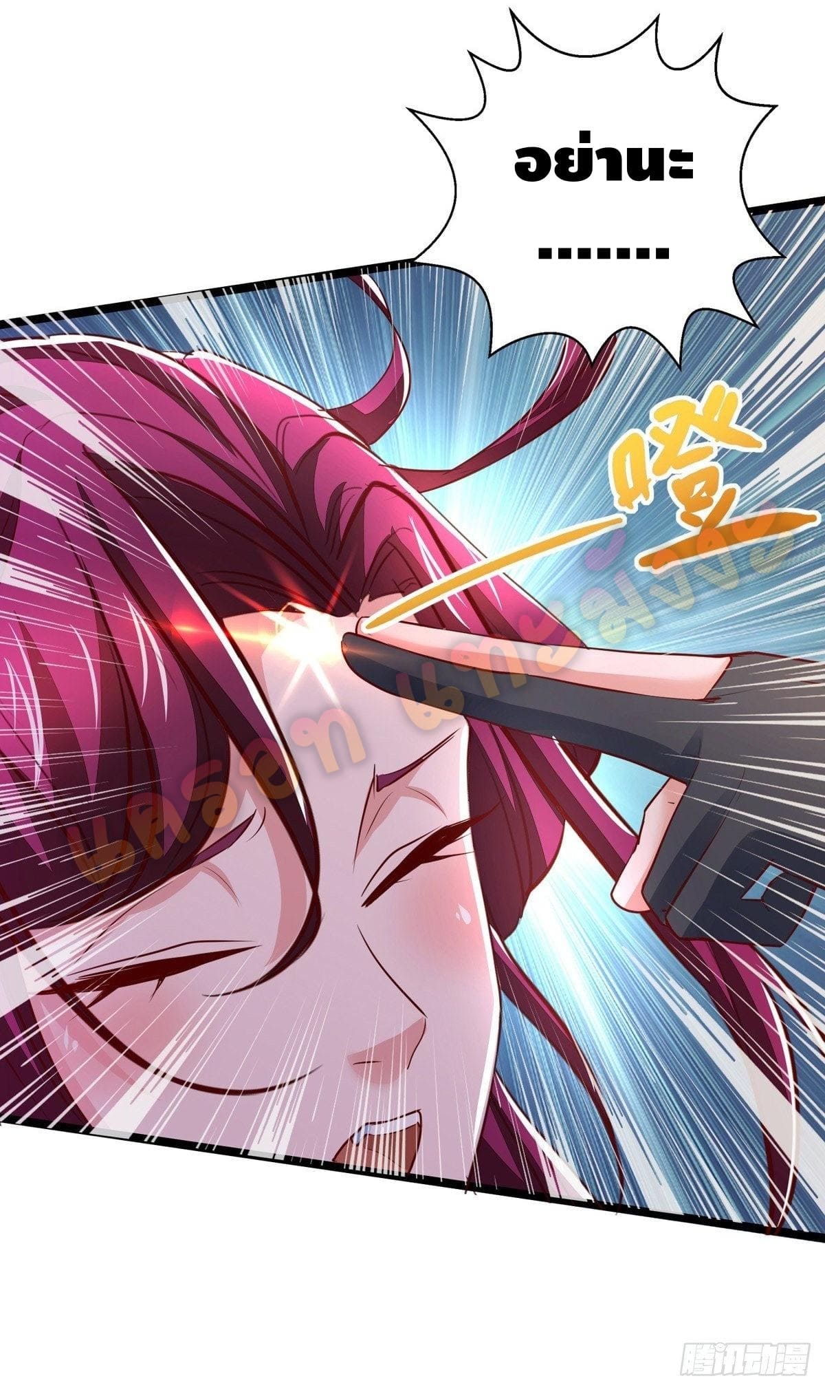 million skill points ตอนที่ 30 หน้า 16