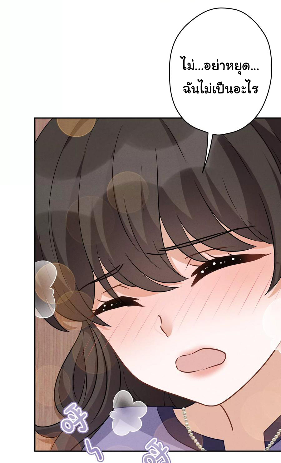 Lu Feng is the best son-in-law สุดยอดลูกเขย "ลู่เฟิง" ตอนที่ 145 หน้า 12