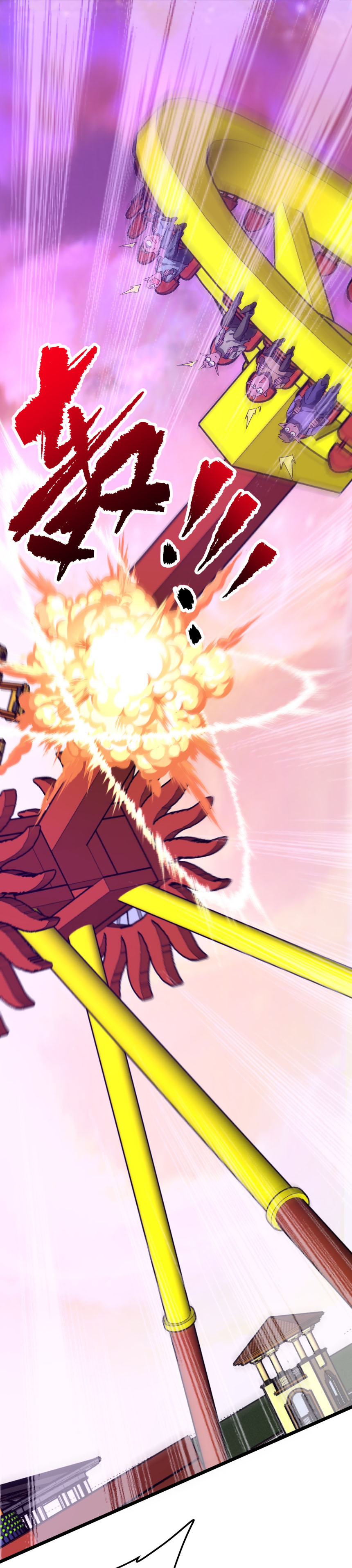 Start with trillions of coins ตอนที่ 205 หน้า 23