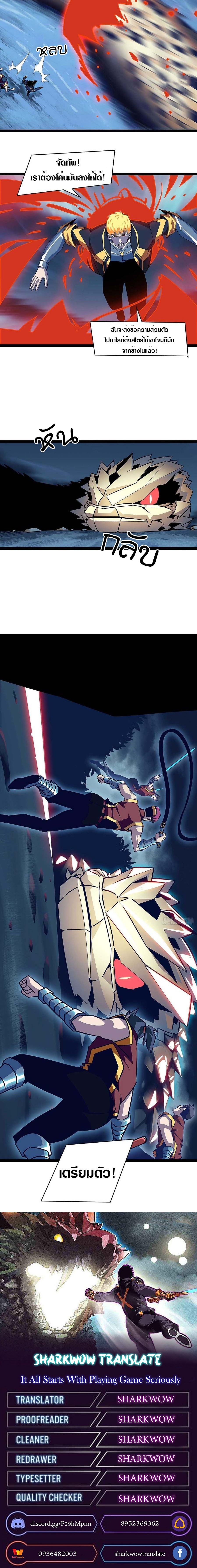 It all starts with playing game seriously ตอนที่ 35 หน้า 8