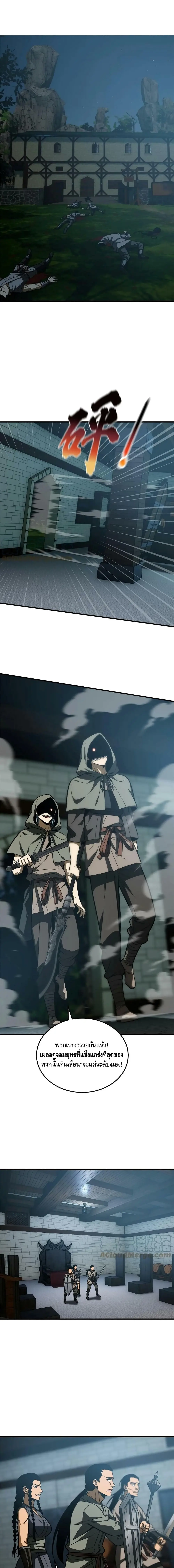 [ชนจีน] ระบบจอมยุทธ์สุดโกงแห่งโลกคู่ขนาน - Global Martial Arts ตอนที่ 191 หน้า 3