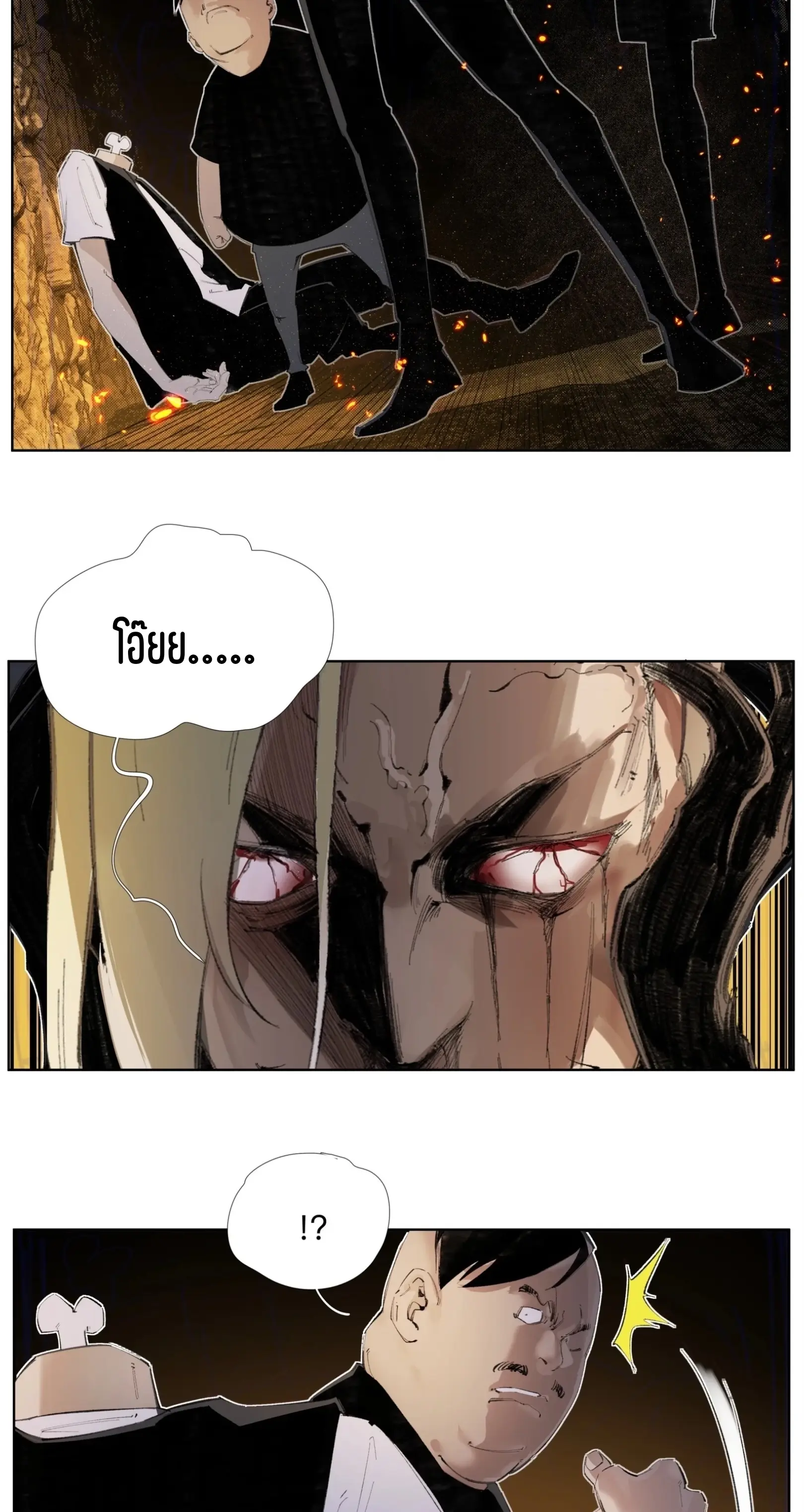 เซียนบุกเบิก ตอนที่ 11 หน้า 6