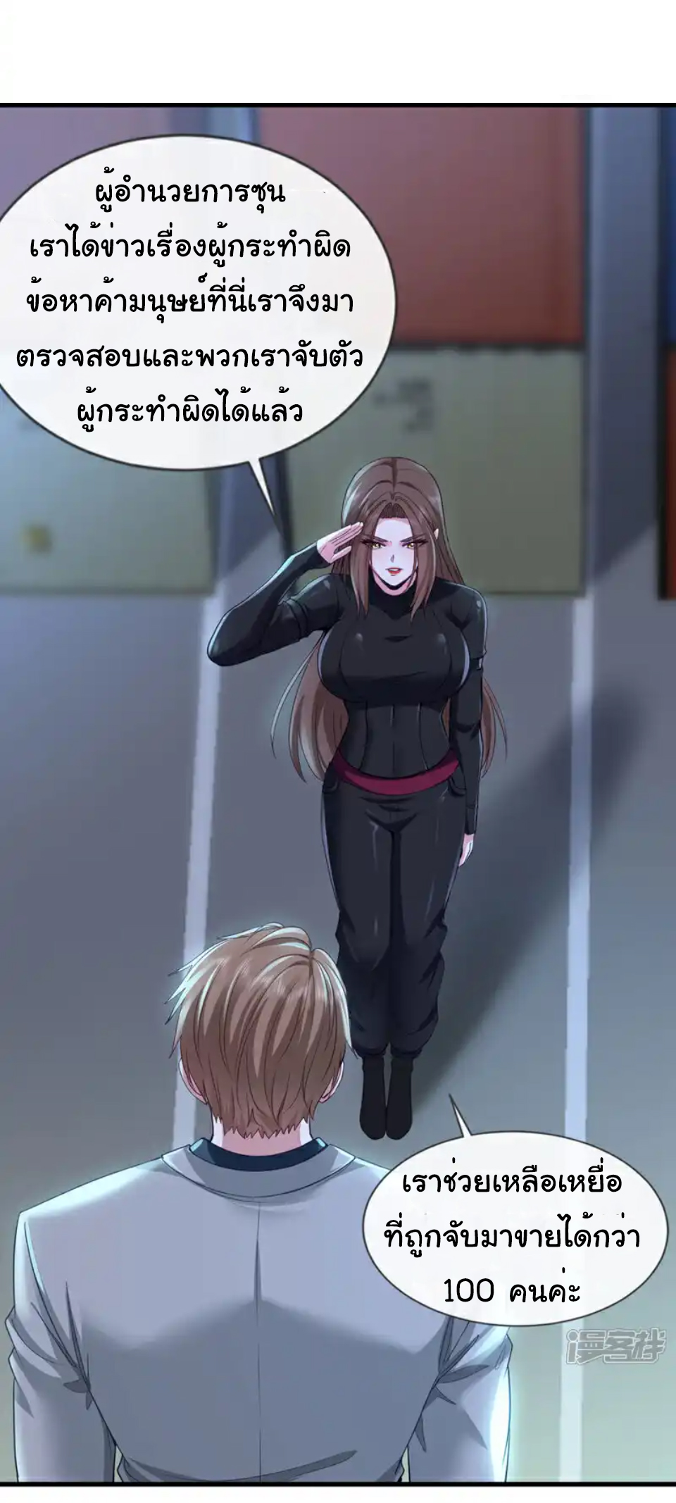 Chu Chen, the trash son-in-law ตอนที่ 123 หน้า 26