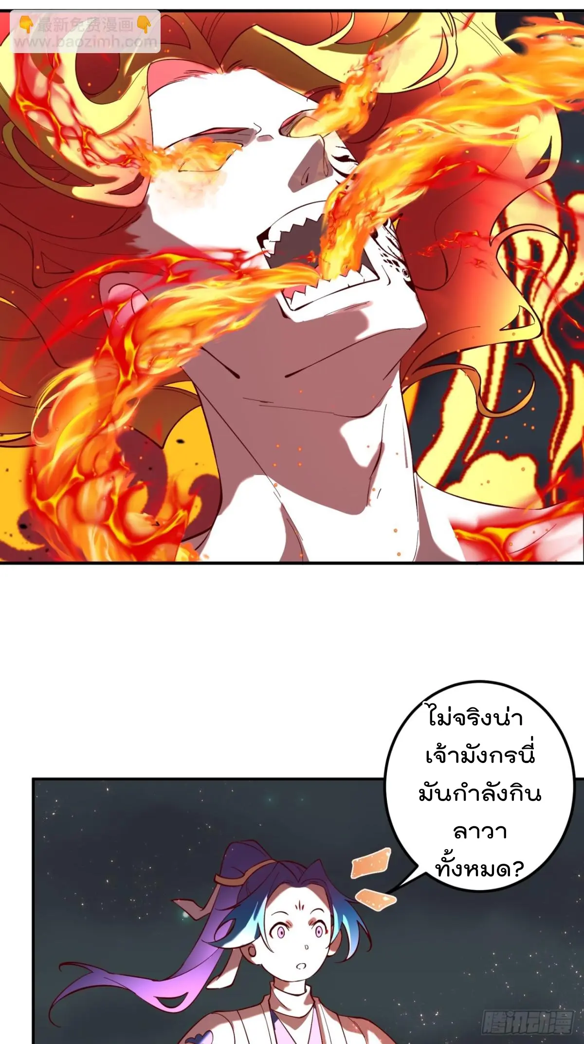 ตัวแปรจุติ ตอนที่ 107 หน้า 24