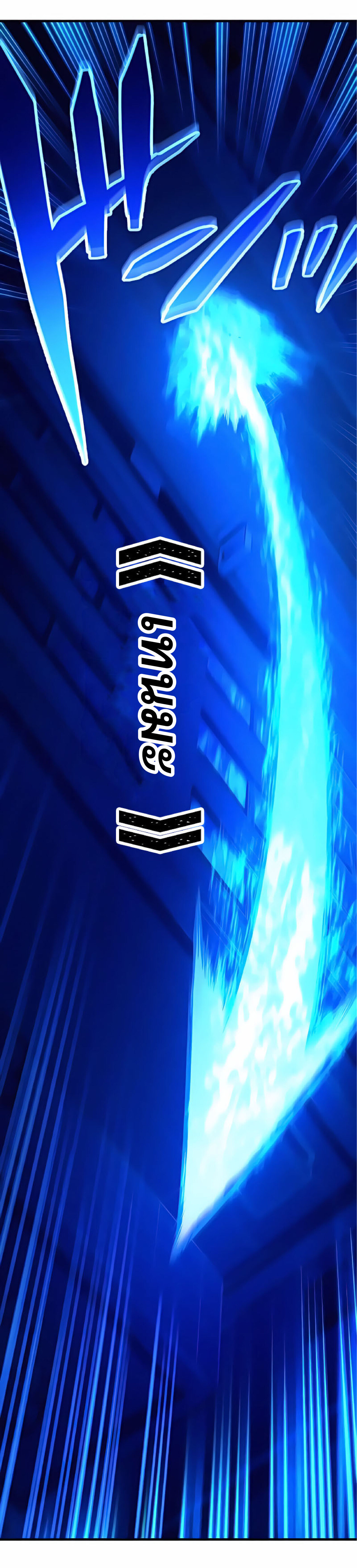 การกลับชาติมาเกิดของจอมเวทย์ต้องห้าม (Reincarnation of the Forbidden Archmage) ตอนที่ 21 หน้า 68