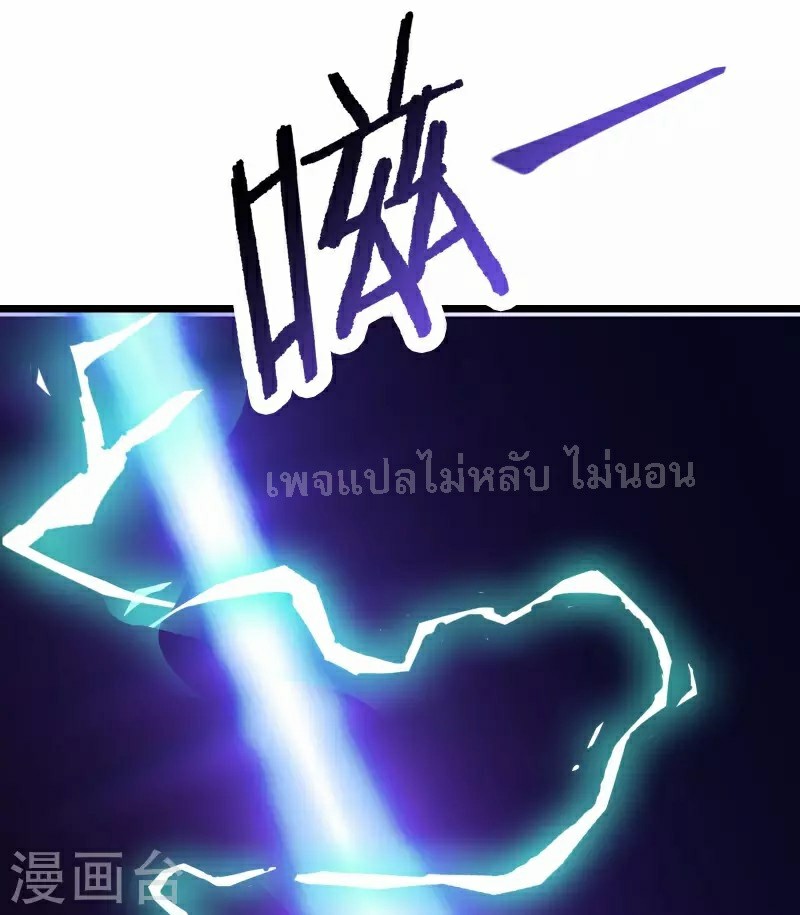 ฮาเร็มของข้ามีแต่ลูกศิษย์หญิงทั้งนั้น ตอนที่ 50 หน้า 42