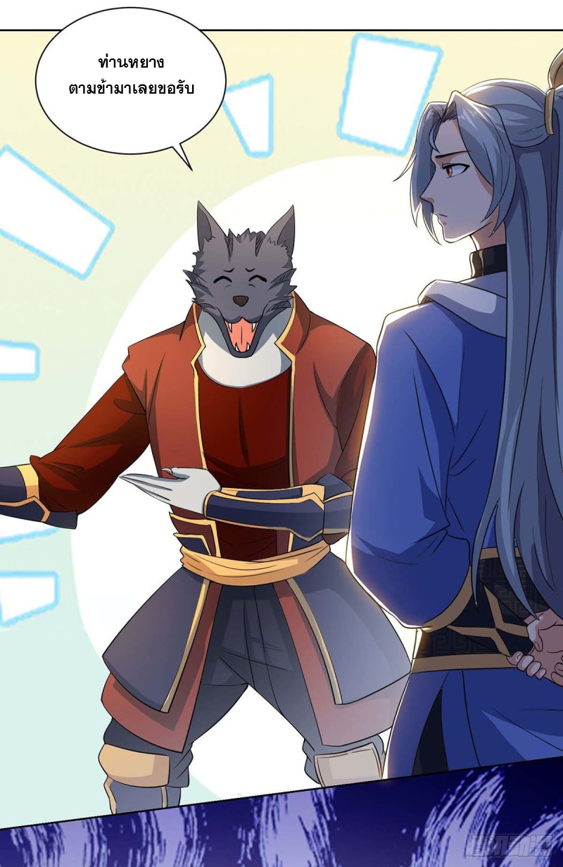 จักรพรรดิ 80,000 ปี ตอนที่ 100 หน้า 12