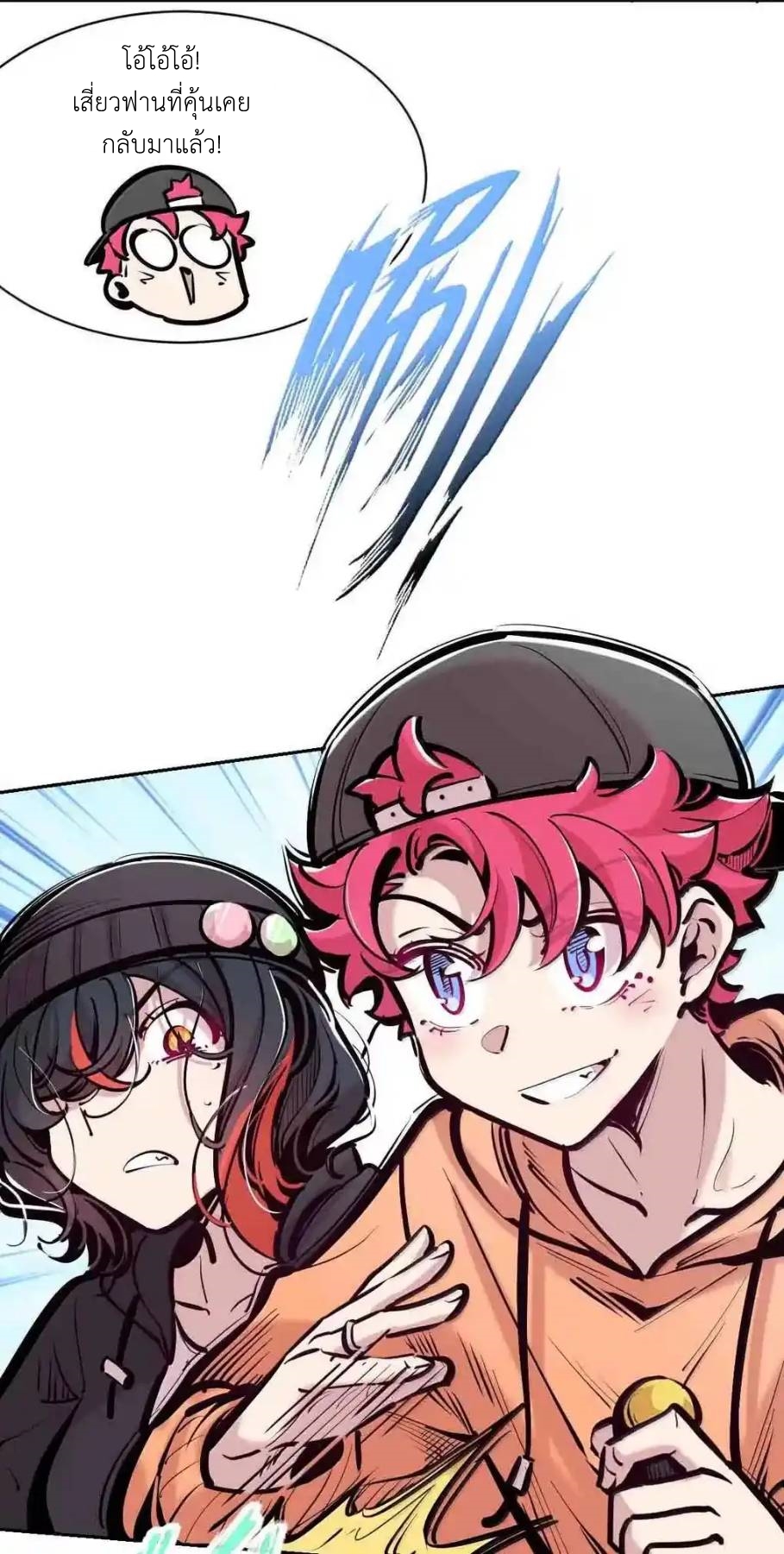 Demon x Angel can't get along! ตอนที่ 161 หน้า 33