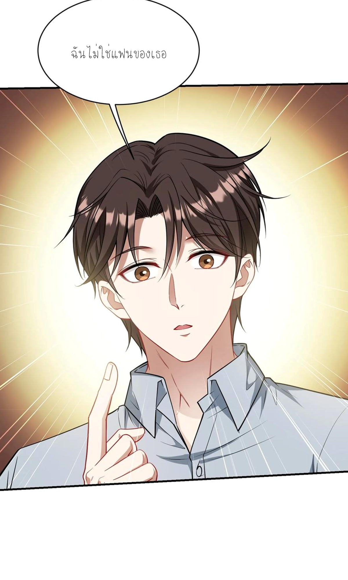 ผมไปเกาะสาวสวยกิน, แต่ตอนนี้ฉันเป็นคนร่ำรวยแล้ว~ ตอนที่ 60 หน้า 37