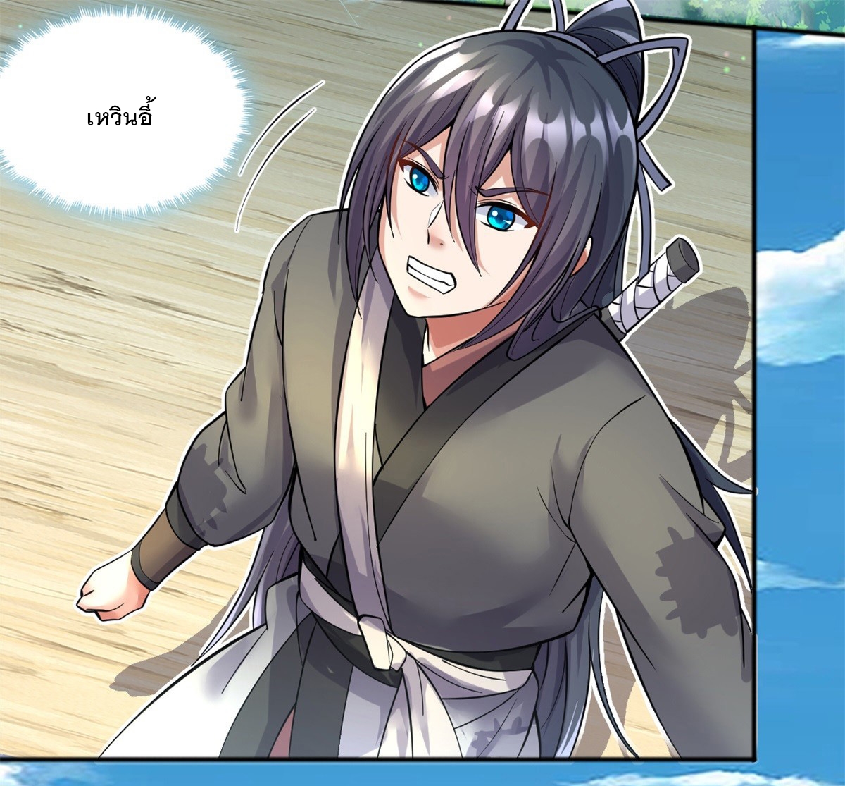 ด้วยเขตแดนกระบี่ ข้าสามารถเป็นเซียนกระบี่ได้ ตอนที่ 30 หน้า 38