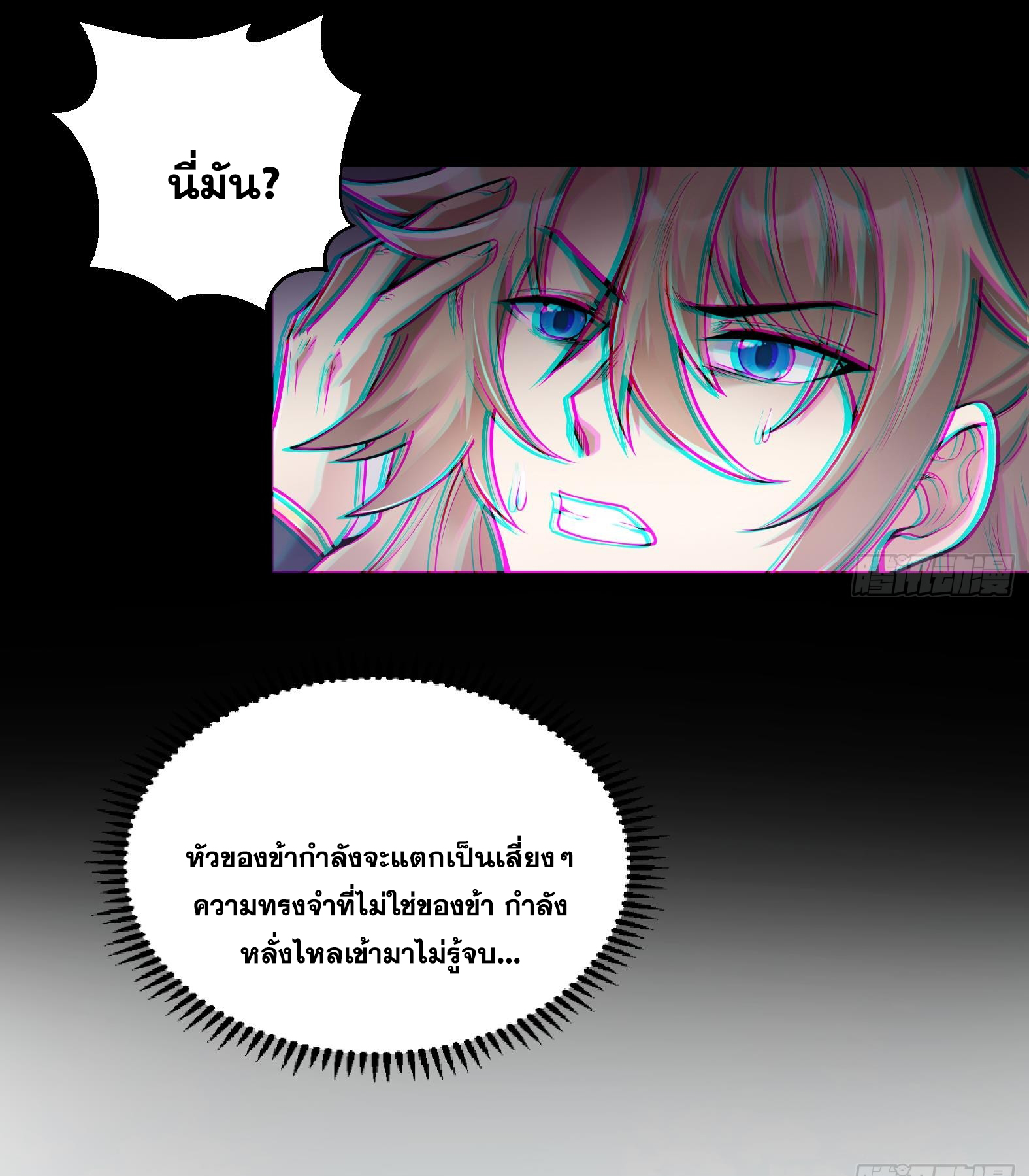 สัญญาระดับเทพ : เริ่มต้นที่แมวเหมียว ตอนที่ 1 หน้า 28